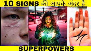 10 Signs की आपके अंदर है Superpowers | 10 SIGNS THAT YOU HAVE HIDDEN PSYCHIC ABILITY | EP-3