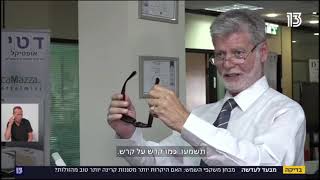 כתבה בערוץ 13 בנושא עדשות מסננות קרינה