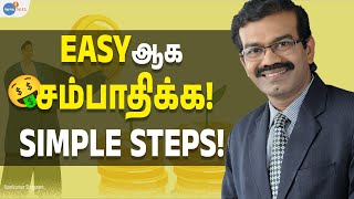 இப்போ சம்பாதிப்பது ரொம்ப சுலபம்! [EASY STEPS]  | RamKumar Singaram | Josh Talks Tamil