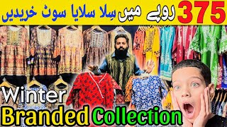 Price Only 375⛔readymade suit Wholesale market/ladies suit wholesale market in faisalabad/bilalbhai