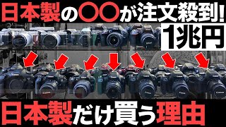 【衝撃】世界シェア1位！日本製のデジカメがとんでもないことに！【キヤノン】【ニコン】【ソニー】