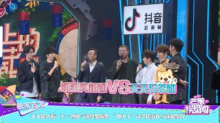 天天抢先看：王一博帅气演绎象帽舞 “那小子”武艺徐海乔与钱枫聚首 《芒果捞星闻》Mango Star News【芒果TV精选频道】