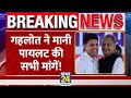 rajasthan कांग्रेस का विवाद खत्म ashok gehlot ने मानी sachin pilot की सभी मांगें