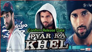 Pyaar Ka Khel (YMV) Full Hindi Dubbed Movie | Confirm Release Date | Vijay Deverakunda | Anjali 2020