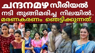 ചന്ദനമഴ സീരിയൽ നടി തുങ്ങിമരിച്ചു. ആത്മഹത്യാകാരണം ഭർത്താവിന്റെ മാനസിക പീഡനം. അപര്ണയുടെ അമ്മ /aparna