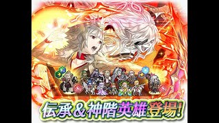 ★FEH#870★クリスマス前にヴェロニカがプレゼントで欲しい！　天井まで全色10回だけ引く！