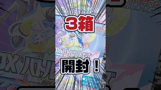 【3箱開封‼️まさかのレア枠◯枚⁉️😅】バトルパートナーズデッキビルドBOXを三箱開封します【ポケカ再販・バトルパートナーズ販売情報はコメント欄です】