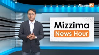 မေလ (၃၀)ရက်၊ မွန်းတည့် ၁၂ နာရီ Mizzima News Hour မဇ္စျိမသတင်းအစီအစဥ်