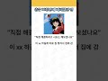 출근 10분만에 때려친 썰