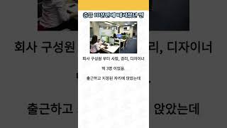 출근 10분만에 때려친 썰