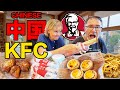 Parents Try CHINESE KFC after 20+ Years! Is it still THAT GOOD?! 外国爸妈时隔二十年重回中国，最怀念的美食竟然是中国肯德基？！