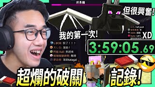 【有感筆電】我花4小時終於全破Minecraft了！很爛但很開心+幸運！(歡迎訂閱跟上這些史詩的直播😎)