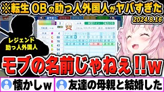 【爆笑シーンまとめ】地方大会に現れたヤバすぎる「助っ人外国人」に爆笑する博衣こよりの「こよなつ甲子園」をイッキ見！【ホロライブ/切り抜き】（※ネタバレあり）