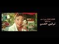 samira said kaddab official music video 2024 سميرة سعيد كداب