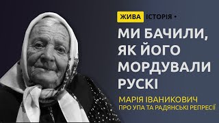 Марія Іваникович про діяльність УПА та радянські репресії проти членів націоналістичного підпілля