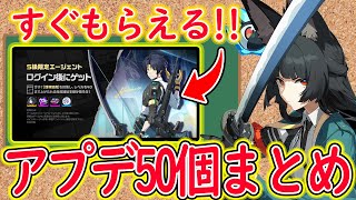 【ゼンゼロ速報】限定Ｓ級が無料配布！？ 次回アプデされる約50個の内容まとめ。※ラジオ感覚で聞いてね【しどうちゃん】【ゼンレスゾーンゼロおすすめ育成・装備・編成・攻略】