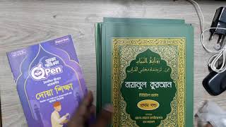 Digital Al Quran | Quran Learningpen | Digital Quran Sharif | কোরআন লার্নিং পেন | Quranic Pen | qpen