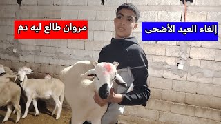 مروان عاد باغي ايهاجر