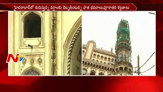 Global Icon Charminar Partially Damaged due to Heavy Rains || NTV