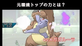 【ゆっくり実況】ポケモンUSUM 4 最強ポケモンの現在 VSメガガルーラ