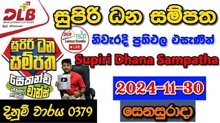 Supiri Dhana Sampatha 0379 2024.11.30 Today Lottery Result අද සුපිරි ධන සම්පත ලොතරැයි ප්‍රතිඵල dlb