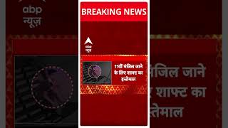 Breaking: सैफ पर हमला मामले को लेकर कोई गिरफ्तारी नही | ABP NEWS