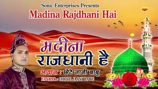 Madina Rajdhani Hai  Chote Jaani Babu || Sonic Enterprise