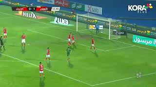ملخص مباراة | الأهلي 1-0 الاتحاد السكندري | الجولة الثانية عشر | الدوري المصري الممتاز 2022/2021