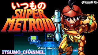 【スーパーメトロイド】01.惑星ゼーベスへ【SUPER Metroid】