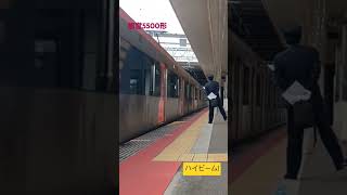 【ハイビーム!】都営5500形 発車!その後…!?　#鉄道 #都営浅草線 #都営5500形