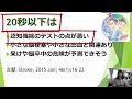 何秒できますか 　超簡単な方法で呆けや脳卒中の予測