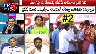 బీజేపీపై యుద్ధం ప్రకటించిన పవన్ కళ్యాణ్..! | Top Story #2 | TV5 News