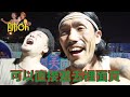 全台唯一！免費入場的私人滑板場 feat.烏拉教練 ep13『滑板哪裡玩？』｜帥oh