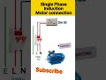 how to single phase induction motor connection capacitor start motor shorts electrical viral