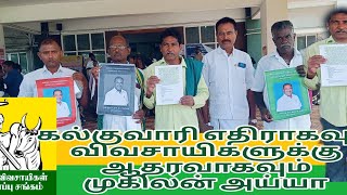 புதுக்கோட்டை மாவட்டத்தில் நடந்தது என்ன #former #tamil #விவசாயம் #tnfarmers #இயற்கைவிவசாயம்