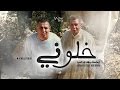 ARTMASTA Feat. Hedi Donia - Khallouni | خلوني