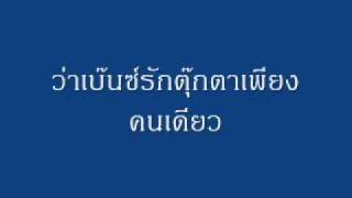 ให้โอกาส.wmv.Bybenz.ole