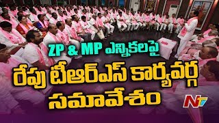 KCR to hold TRS Executive Meeting Tomorrow on ZP and MP Polls | Telangana | NTV