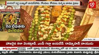 Special Story On Gandhari Maisamma Jatara Start in Mancherial Dist |