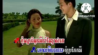 សម្រស់ថ្មី _ សុីនសុីសាមុត _ ប៉ែនរ៉ន _ (music)