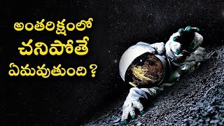 What If You Died in Space? || T Talks