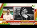 yuhanon mar diascoros വിദ്വേഷ പ്രസംഗം കുണ്ടറയിലെ പൂച്ചാണ്ടി മെത്രാൻ കോടതിയിൽ ഹാജരാകണം