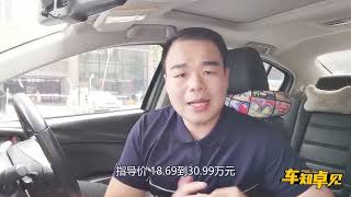 25万买什么轿车？注重性价比的人首选这3款，空间大、家用足够