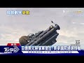 百億美元無償軍援台 美參議院通過授權｜tvbs新聞 @tvbsnews01