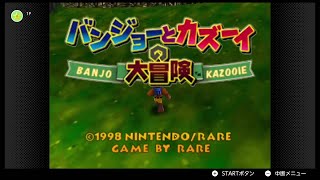 【バンジョーとカズーイの大冒険】初見で遊ぶバンジョーとカズーイの大冒険 #1