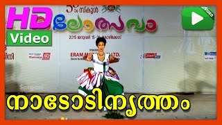 Pokanam Ambalapuzhayolam | Nadodinrutham | 55th Kerala school kalolsavam 2015