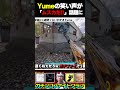 yumeの笑い方が完全に『ムスカやんけ！！』とxで話題にｗｗ codmobile 最強 kame codモバイル