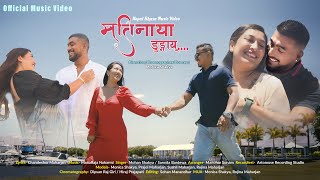 Matinaya Dungae l Mohan Shakya l Sharmila bardewa (Nepalbhasa Song)