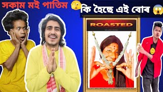 Assamese comedy video🤣🔥@soubhikvlogs6242