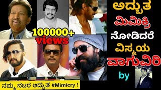 Best mimicry in kannada | Most talented boy | Sudeep ,darshan , yash ,shankar nag ,siddaramaya